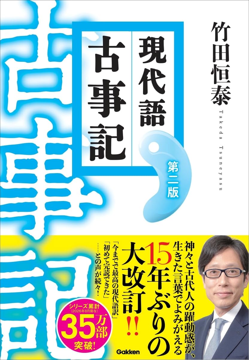 Amazon.co.jp: 竹田恒泰: 本、バイオグラフィー、最新アップデート